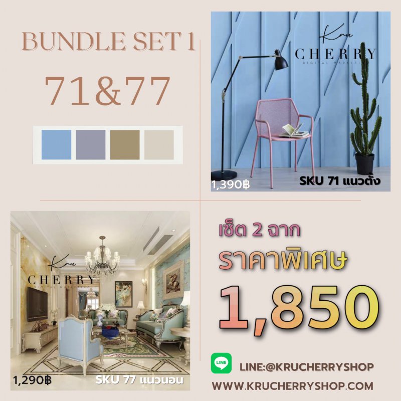 Bundle set 1 71&77