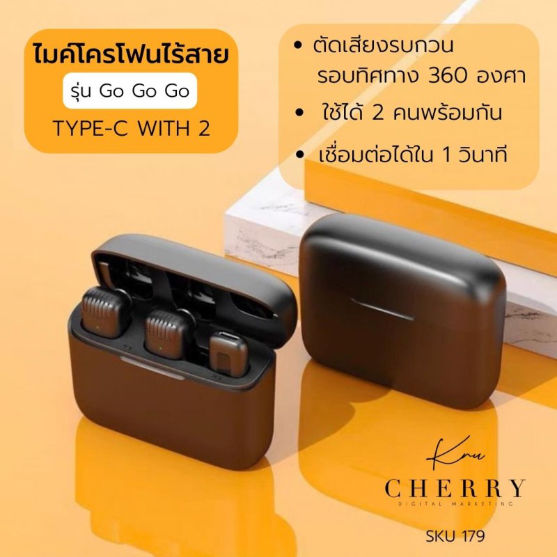 ไมค์ไร้สาย  TYPE C 2  หัว Android